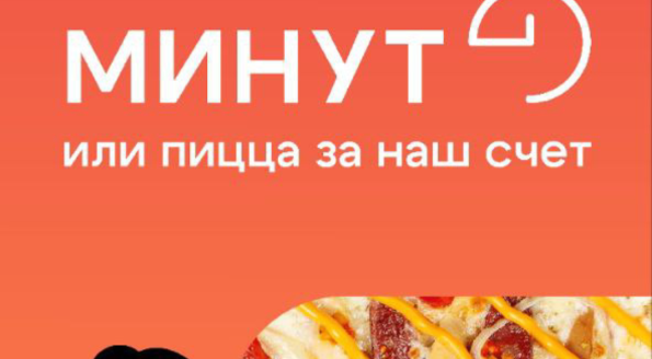 P#133b – Pizzaiolo