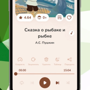 P#103 – AudioBaby