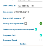 P#99 – Honor SMS Gateway