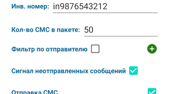 P#99 – Honor SMS Gateway