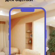 P#120 – Birja App (Дом Осмотр)