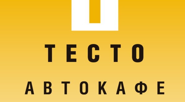 P#133a – Testo