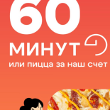 P#133d – Pizzaiolo iOS